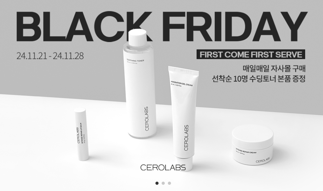 세로랩스 조민 화장품