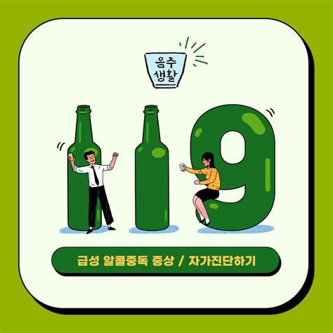 알콜중독치료