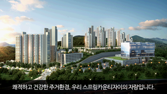 용인스프링카운티자이