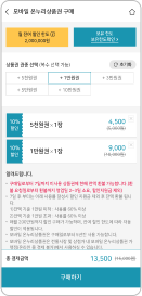 온누리상품권구매