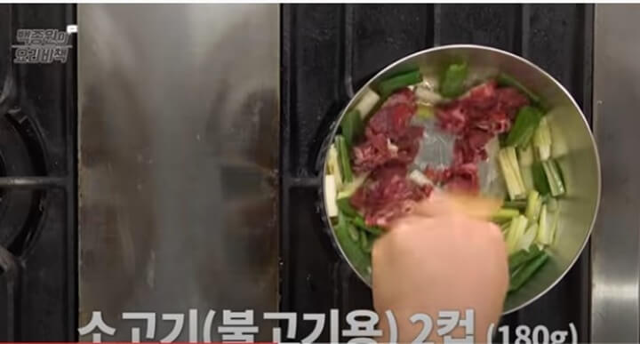 고기 넣고 볶기