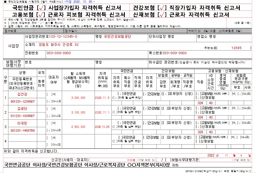 작성방법1