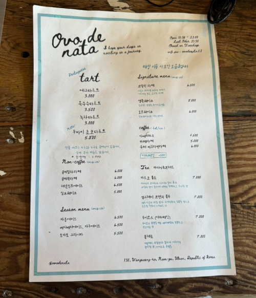 오보드나타-메뉴