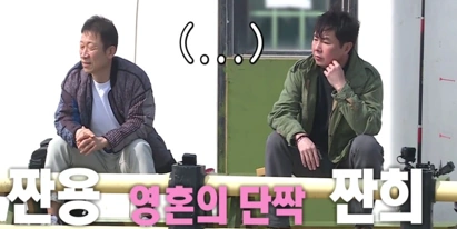 미우새 해상펜션 임원희 정석용