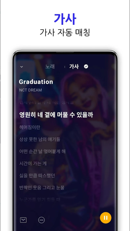 음악 플레이어 어플, MP3 플레이어 앱