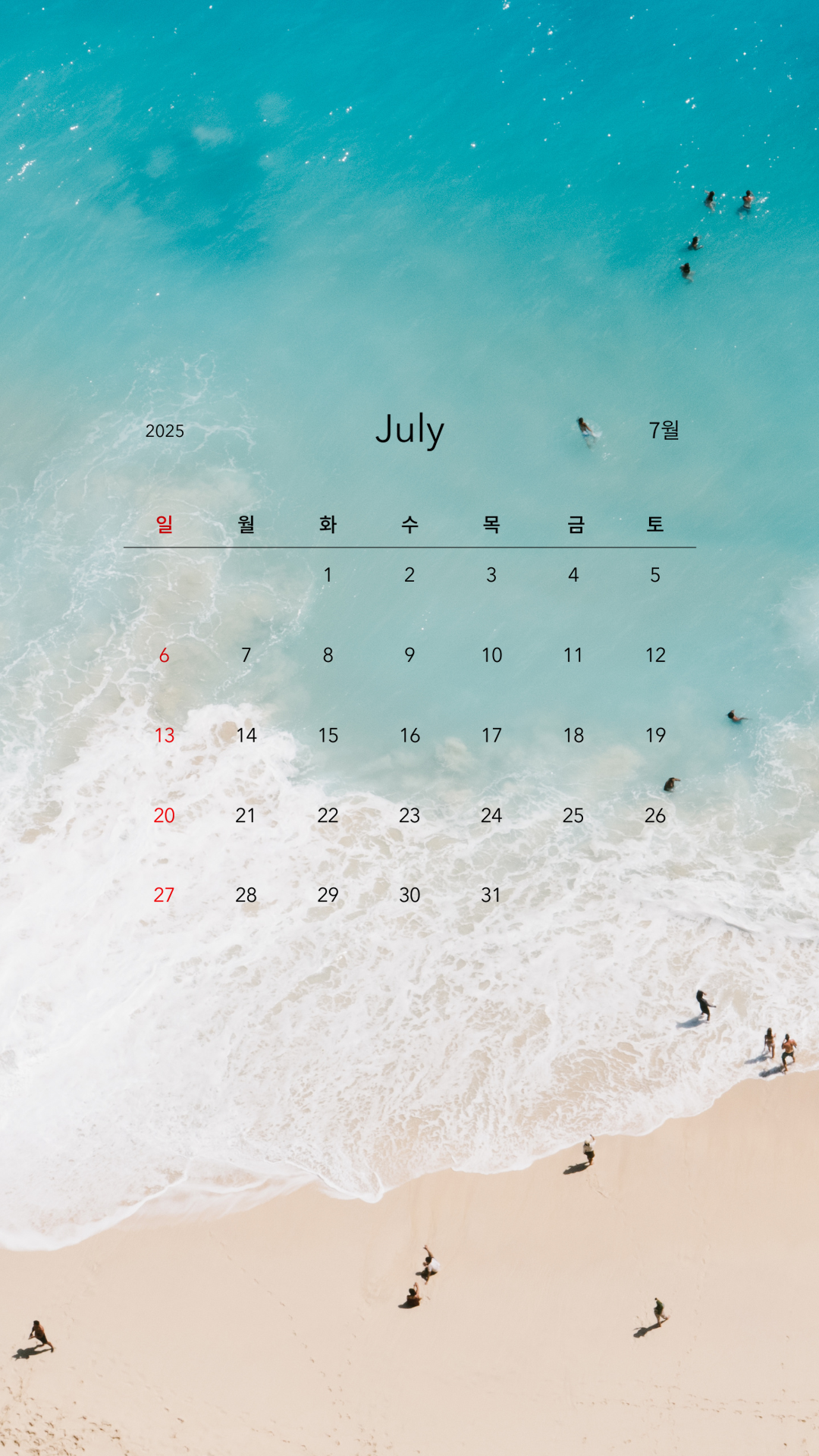 2025년 7월 달력 프린트 배경화면 무료 다운로드 PC 모바일 바탕화면 플래너 출력 06