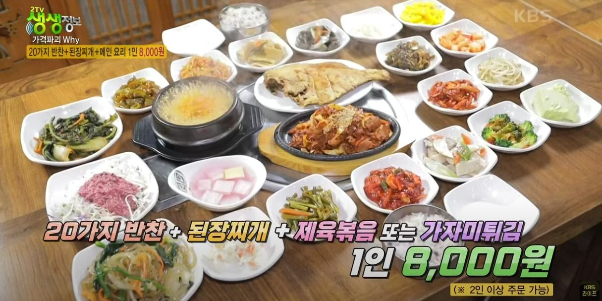 제육 OR 가자미튀김