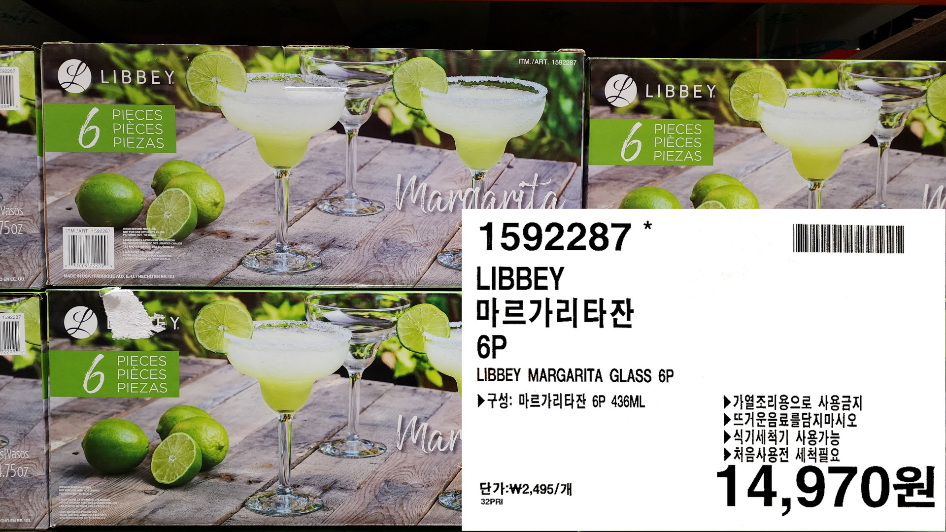 LIBBEY
마르가리타잔
6P
LIBBEY MARGARITA GLASS 6P
▶구성: 마르가리타잔 6P 436ML
▶가열조리용으로 사용금지
▶뜨거운음료를담지마시오
▶ 식기세척기 사용가능
처음사용전 세척필요
14,970원