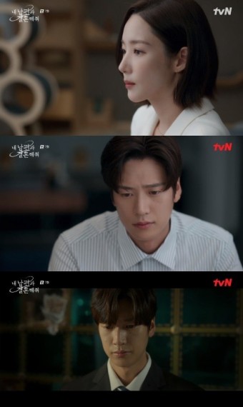 내남결 결말 궁금 웹툰 몰아보기?