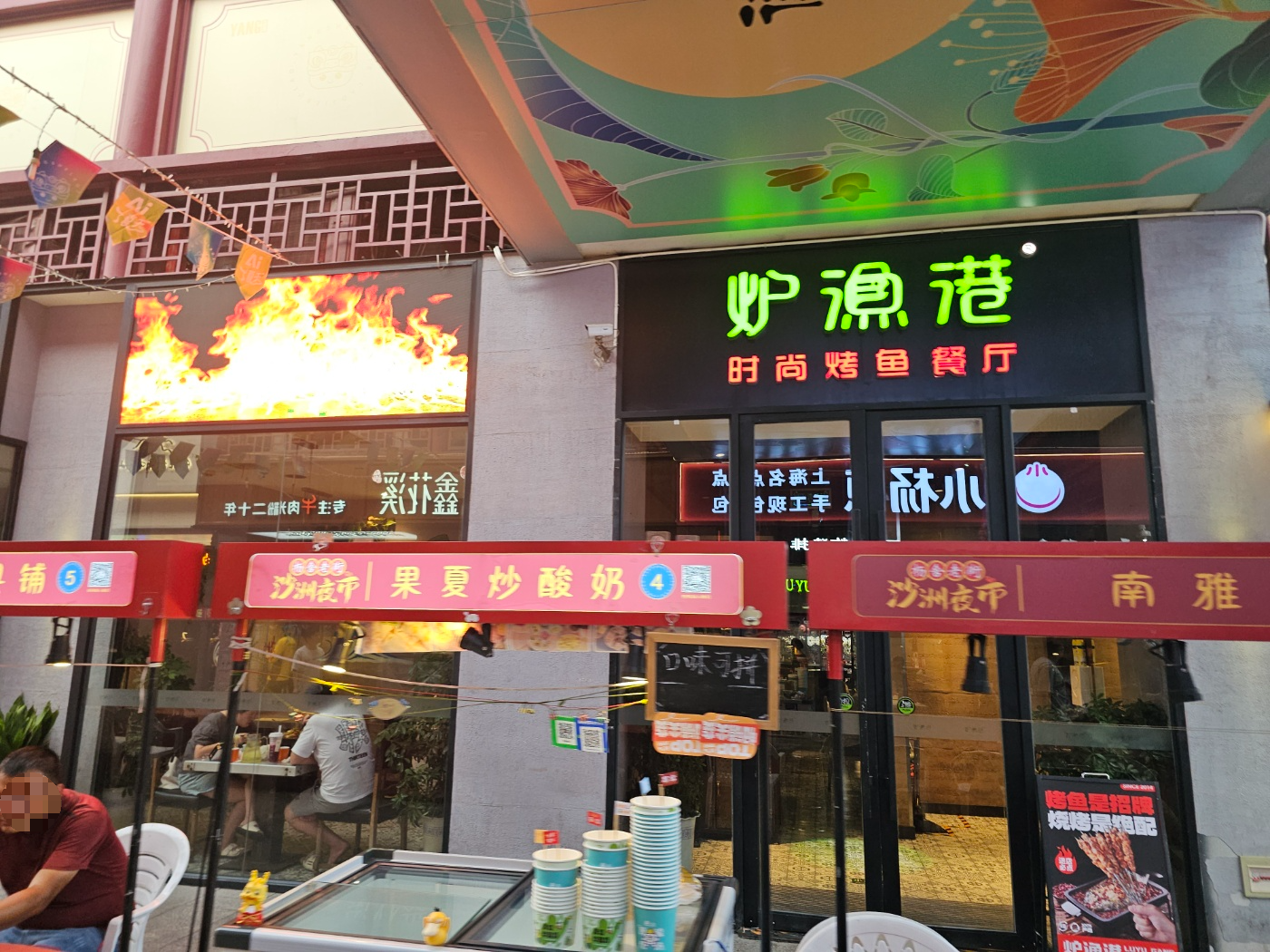 24.9월-장자강&amp;우시 : 2) 炉渔港 (L&uacute; Y&uacute; Gǎng/루위강) - 장자강시 생선요리집