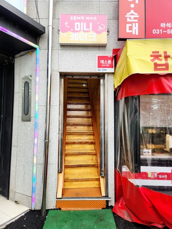 2층올라가는입구