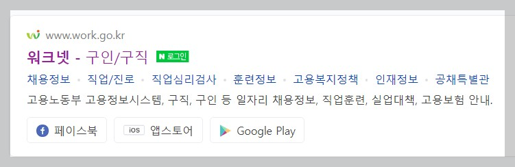 워크넷-검색결과