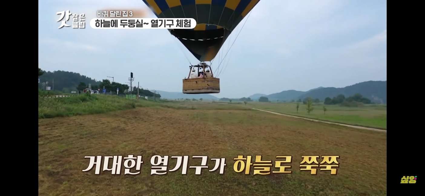 부여 열기구 비용 및 예약 방법