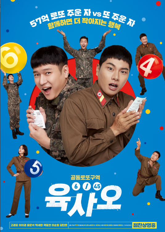 OCN편성표