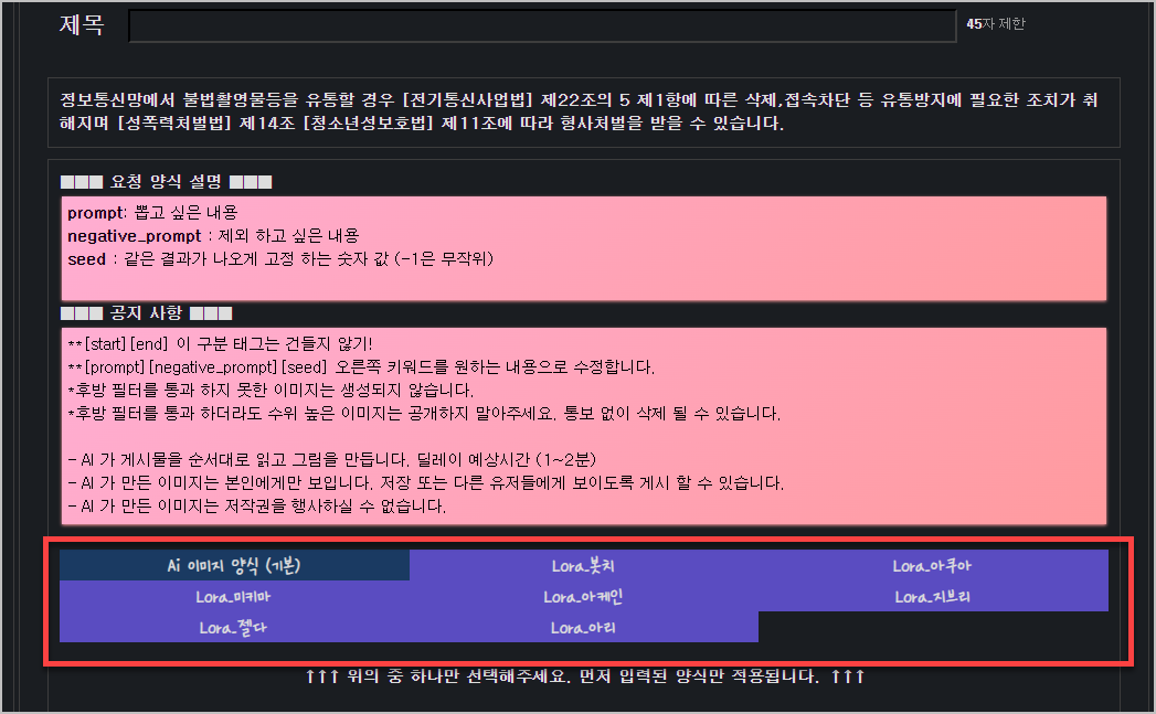 ai 이미지 양식 선택