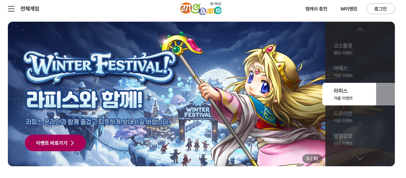 엠게임