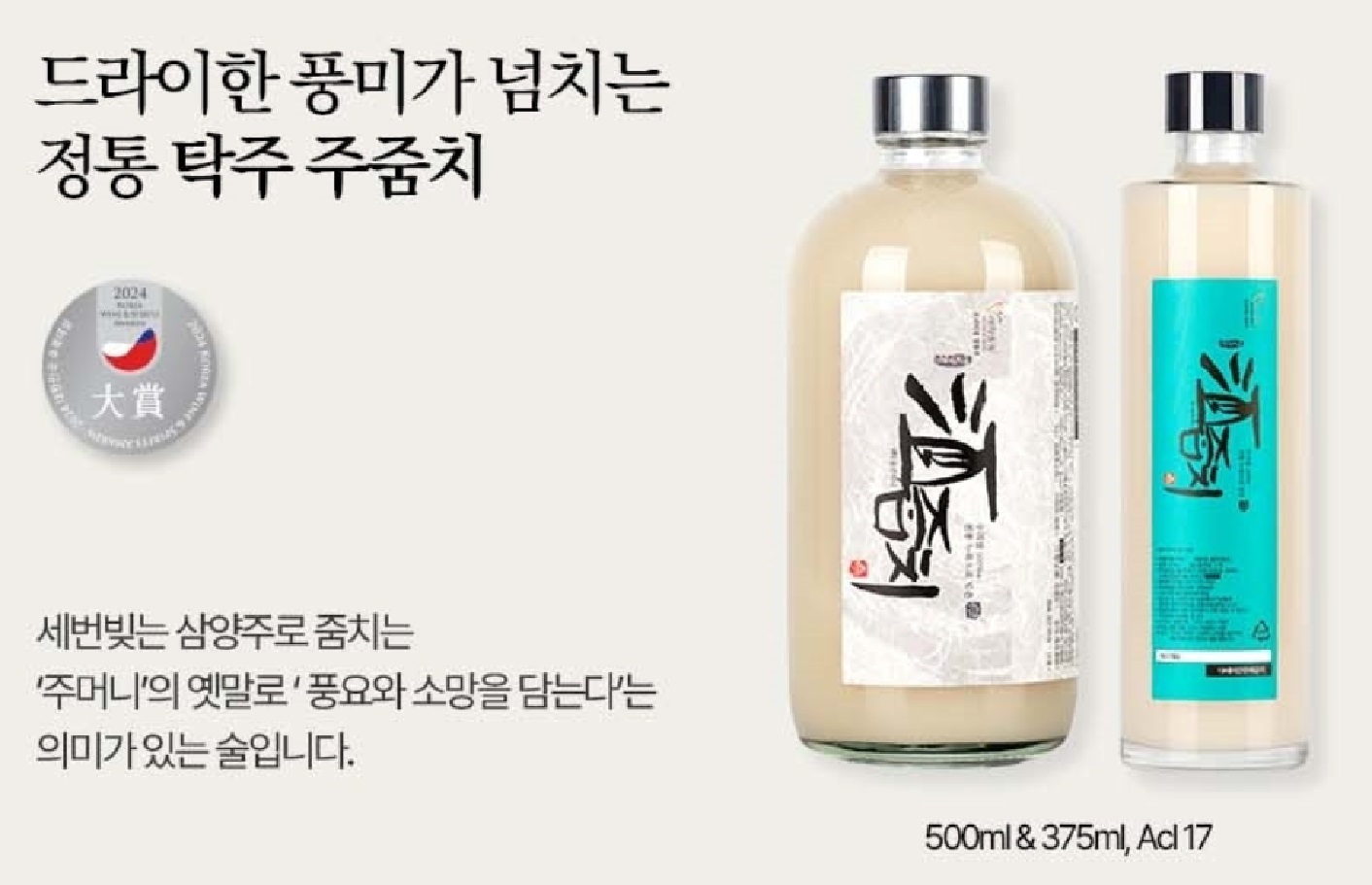 동네한바퀴-양주-떠먹는술