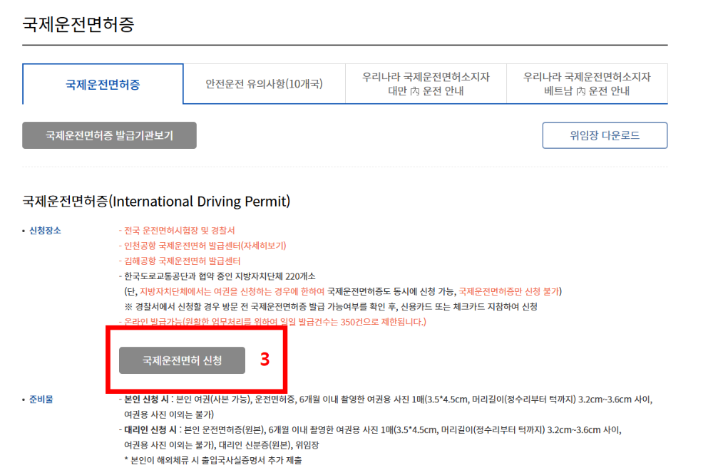 발급 절차 03