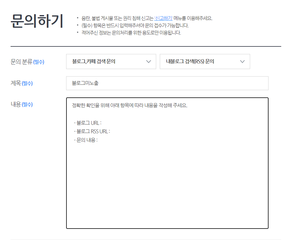 문의하기 내용 입력화면