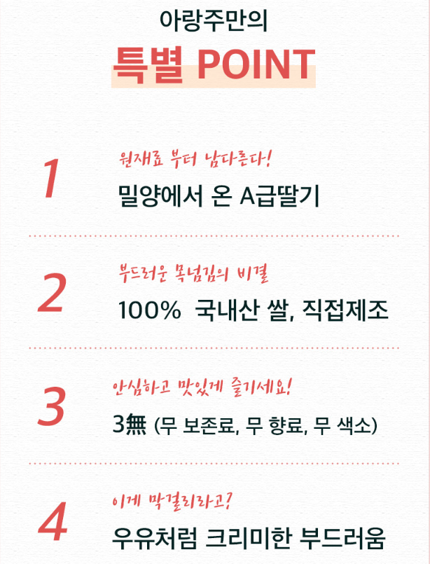 6시내고향 딸기막걸리 분홍탁주