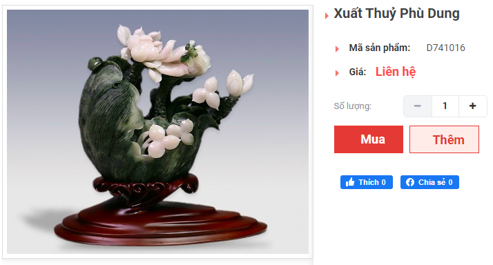 옥으로 표현한 "출수부용"