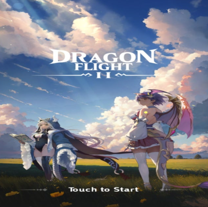 드래곤플라이트2