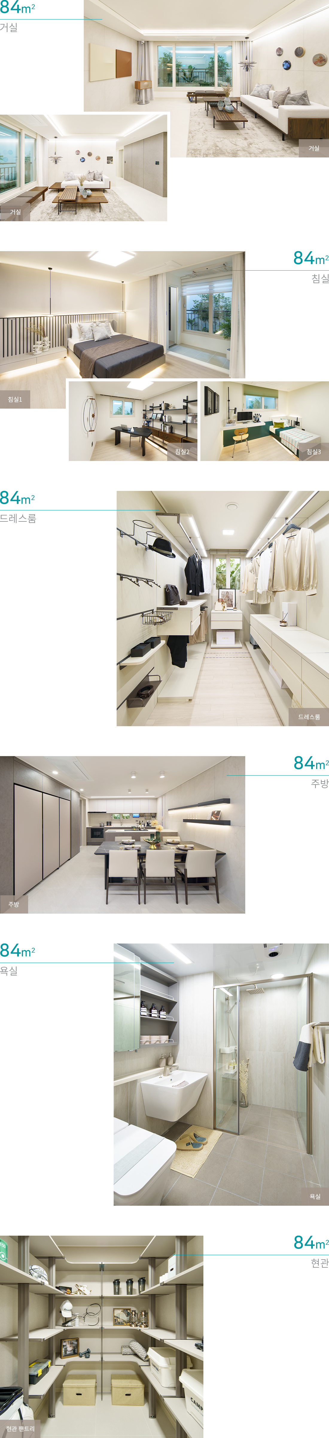 쌍용 더 플래티넘 네이처 인테리어 84