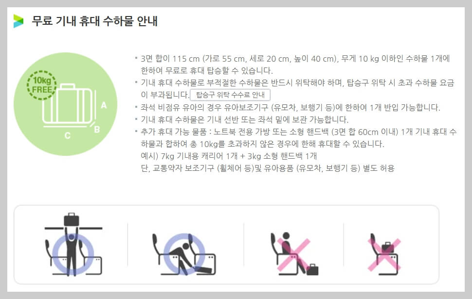 에어부산 마일리지(Fly &amp; Stamp) 사용 방법&amp;#44; 할인 특가 이벤트&amp;#44; 예약 팁[총정리]