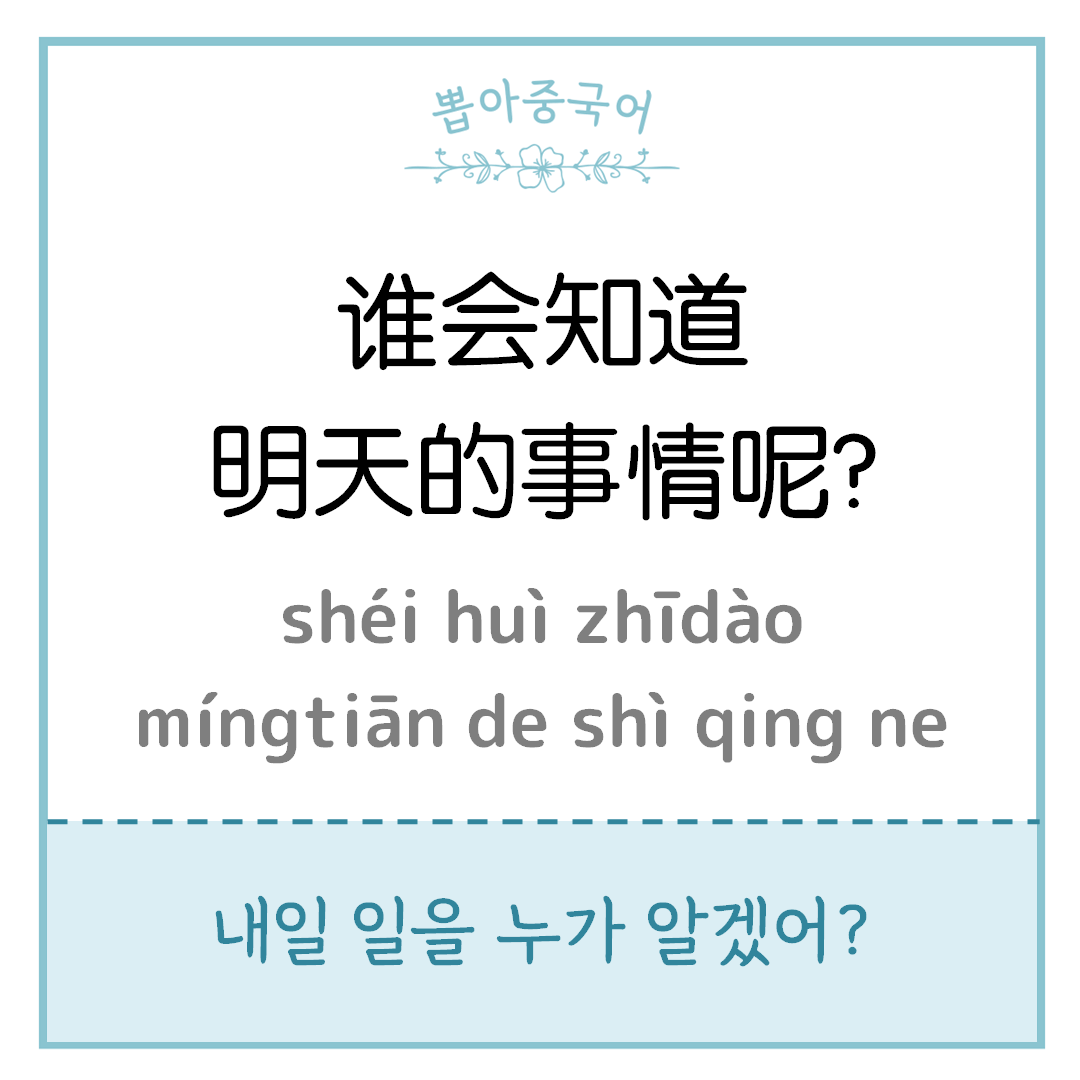 중국어한마디