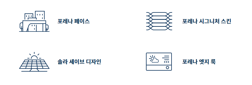 천안 신부 포레나