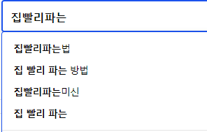 집 빨리파는방법