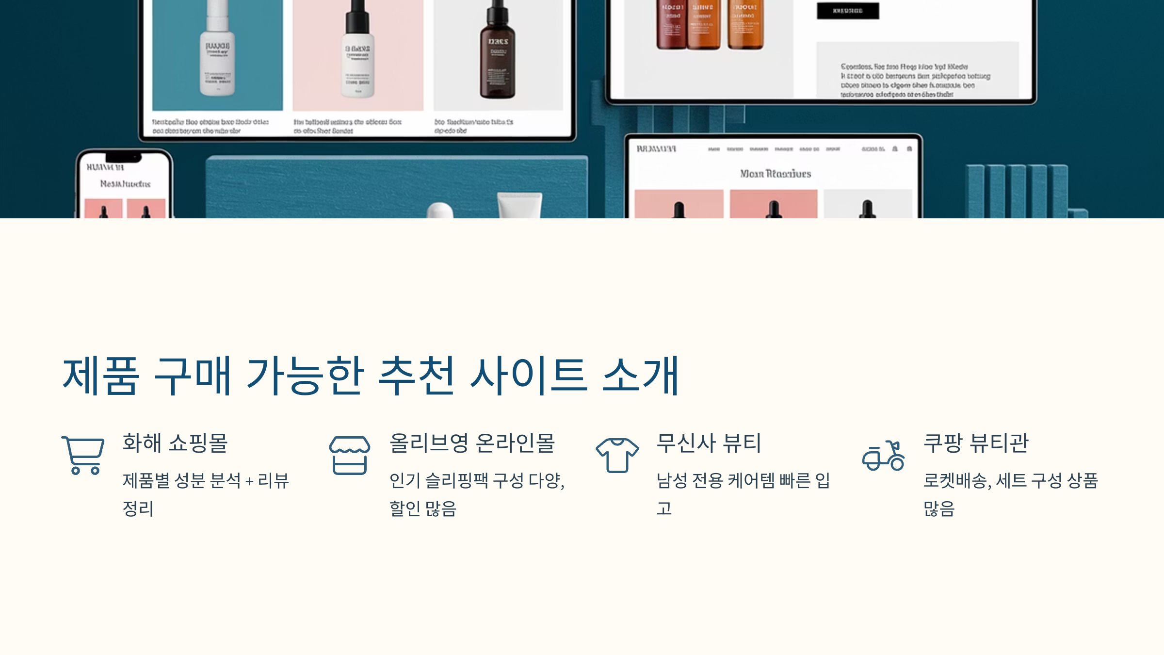 남성용-슬리핑팩-집중-추천!-밤사이-피부-컨디션-회복-루틴-08