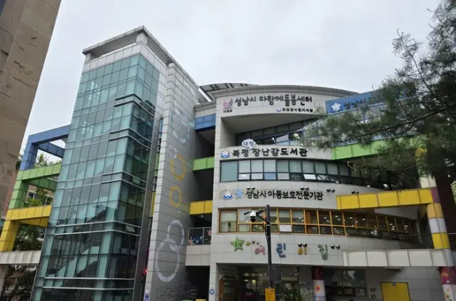 성남시 아동권리옹호센터 2025 아동학대 예방과 법적 보호체계 강화방안