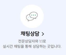 심리상담센터 상담유형 채팅상담