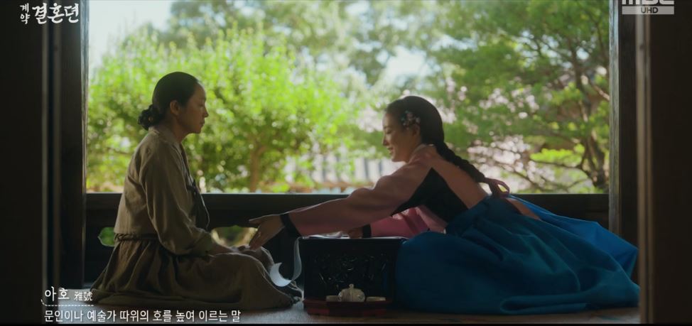 열녀박씨계약결혼뎐_3회