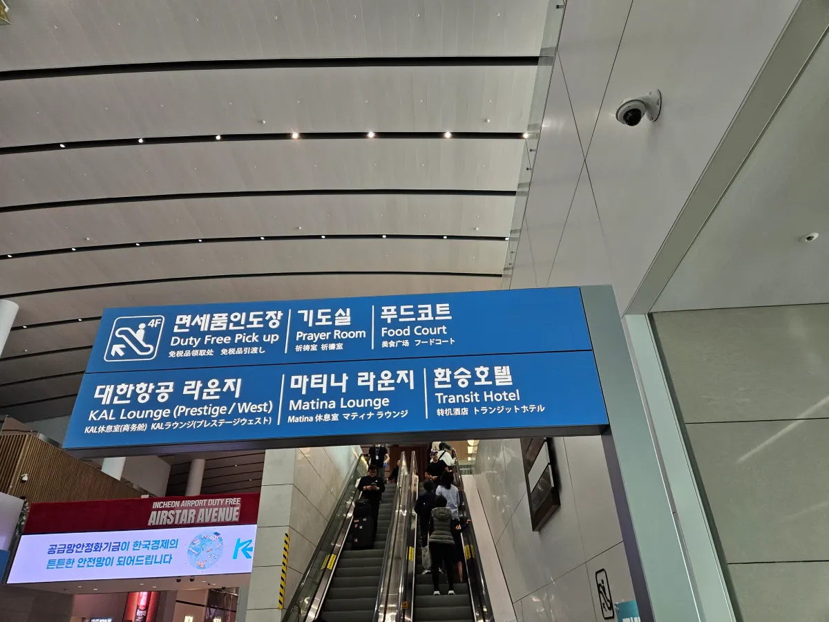대한항공-프레스트지-라운지-에스컬레이터-안내표