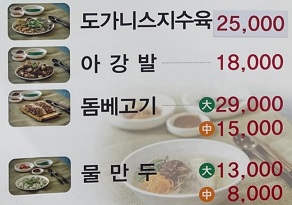 메뉴판