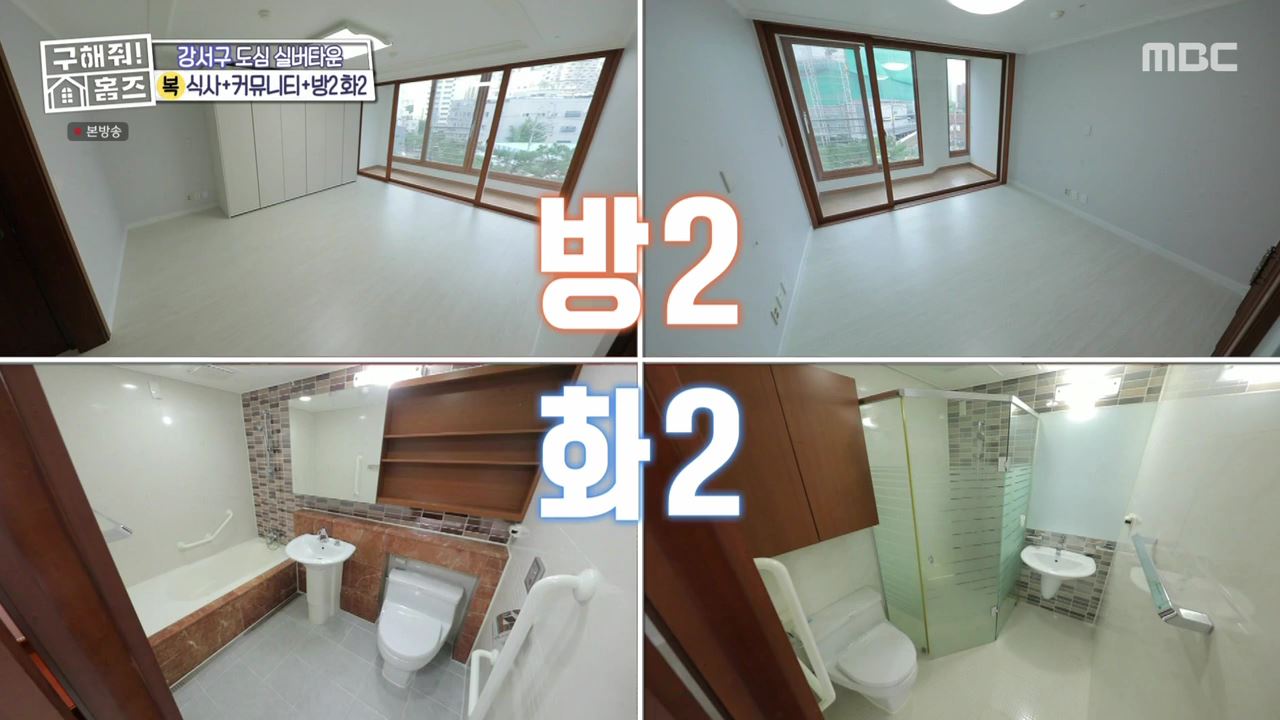 구해줘홈즈 서울시 강서구 등촌동 실버 벙글 하우스 매물 보증금 6억, 월 생활비 약 261만원 조건 소개