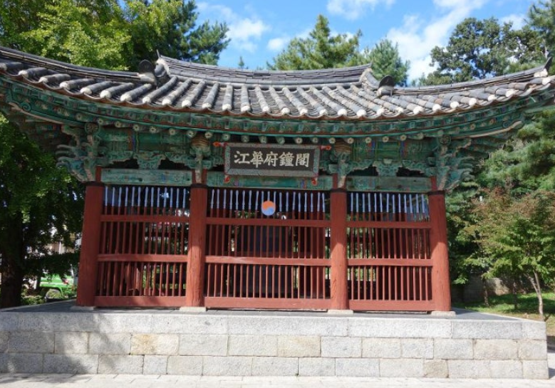 고려궁지