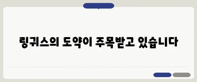 ChatGPT를 활용한 음성과 영상 번역 스타트업 링귀스가 1억 달러의 투자에 성공했습니다!