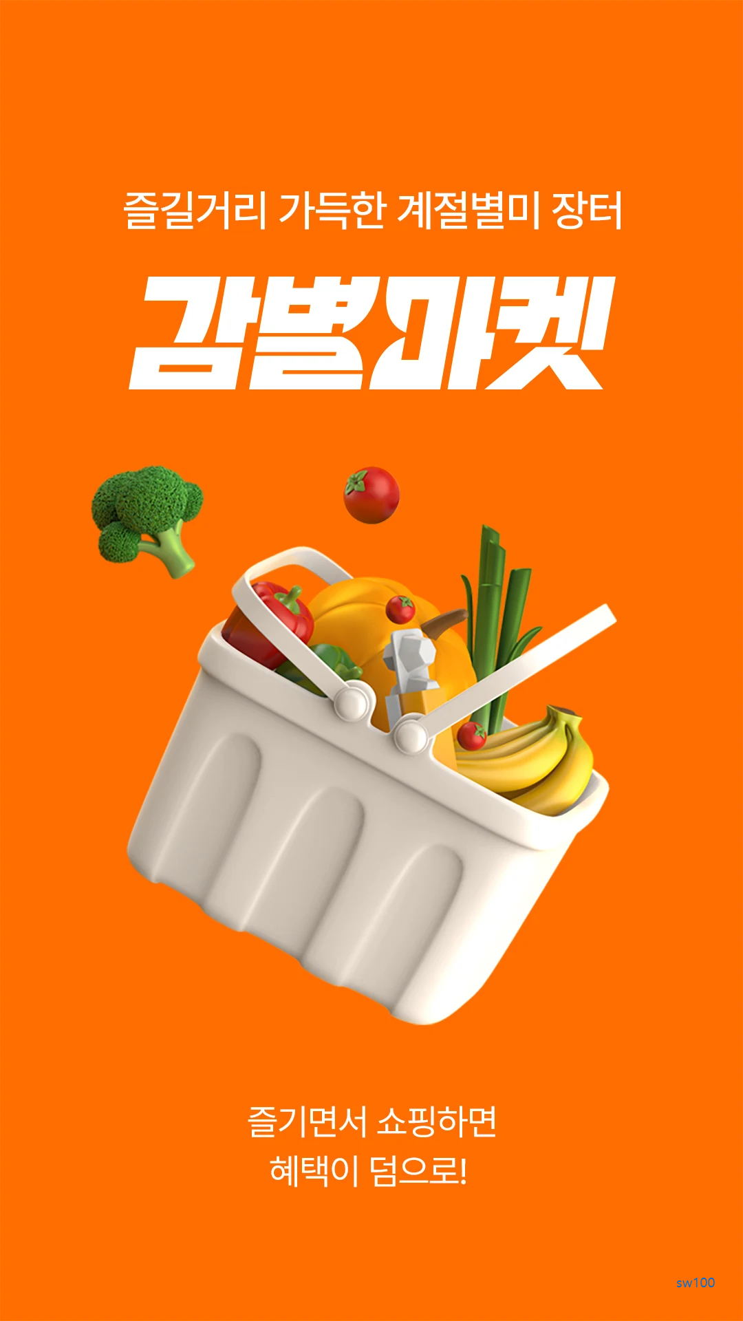 감별마켓 살펴보기 1