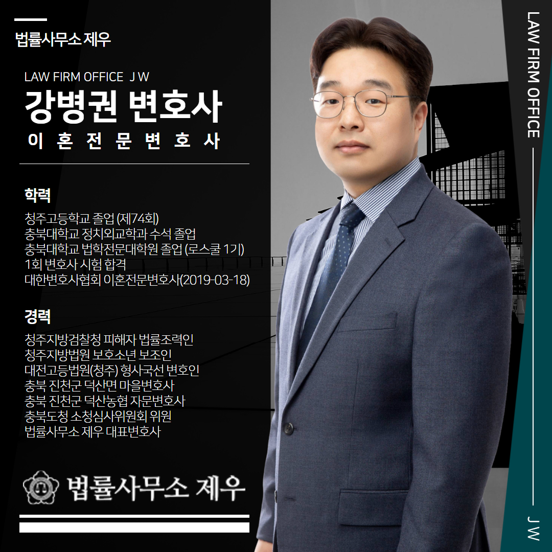 이혼전문변호사