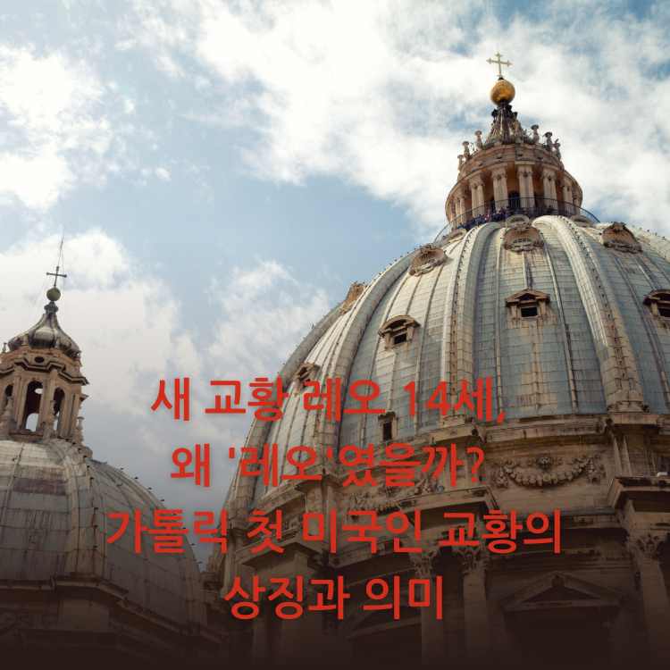 성-베드로성당-지붕