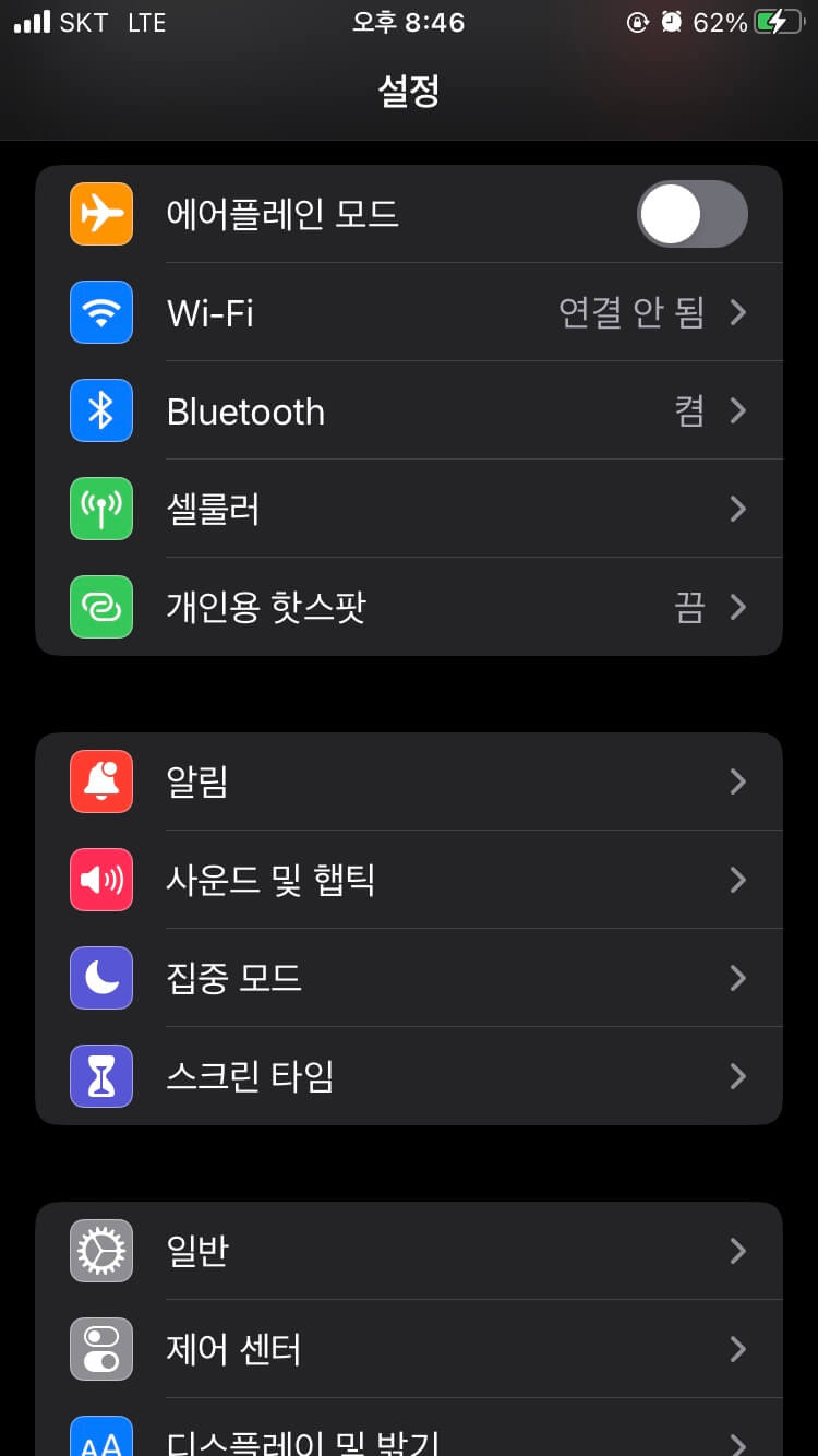 SIM 비밀번호 변경하는 방법 총정리