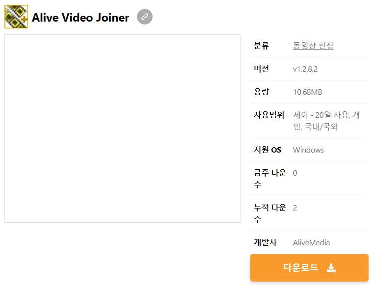 Alive-Video-Joiner