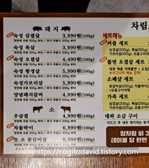 거북이동네-메뉴