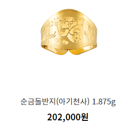 돌반지반돈