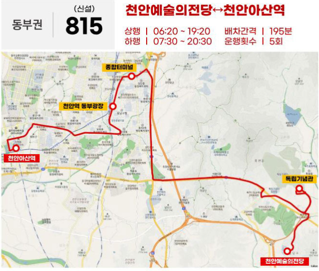 미스트롯3-전국투어-콘서트-in-천안-공연장소-대중교통-이용-찾아오는-길