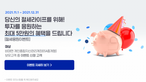 삼성증권-순입금-이벤트