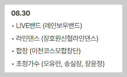 설봉산 별빛축제